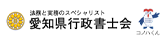 日本行政書士会連合会